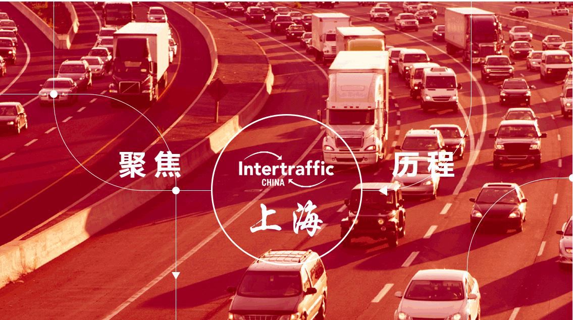 2021 Intertraffic Кітай